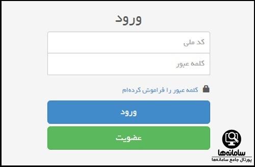  ورود به سامانه ثبت نام بن کتاب 